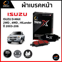 (เกรดพรีเมี่ยม) Compact ผ้าเบรคหน้า NANO X ISUZU DMAX D-Max 2WD , 4WD , HiLander ปี 2003-2006 อีซูซุ ดีแม็ก ดีแมก ดีแม็กซ์ ขับ2 ขับ4 ผ้าดิสเบรคหน้า DEX476 Zofast Autopart