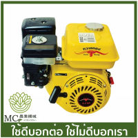 AST-02 เครื่องยนต์เอนกประสงค์ 4 จังหวะ เครื่องควายทอง 6.5 HP เครื่องยนต์เบนซิน