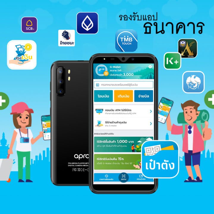 โทรศัพท์ถูกๆ-รุ่น-r4c-หน้าจอ-5-9นิ้ว-สแกนใบหน้า-ใช้เป๋าตังได้-ใช้ธนาคารได้-สินค้ามือ1-รับประกัน1ปี-ส่งฟรี-ชำระเงินปลายทาง