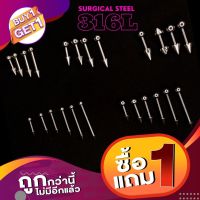 จิวเจาะ ลิ้น หัวนม ร่างกาย body piercing barbell Ball-cone