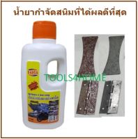 น้ำยาล้างสนิม DRAGA กัดสนิม กำจัดสนิม ขวด 500 มล. Rust Remover 500 ML.