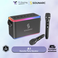 ลำโพง Sounarc A1 Karaoke Party Speaker ลำโพง 80 วัตต์ ลำโพงไร้สาย ลำโพงบลูทูธ ลำโพงมีสาย ลำโพงคาราโอเกะ ลำโพงมีไมโครโฟน #Mobuying