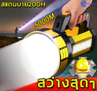 【?การจัดส่งในประเทศไทย/COD】ไฟฉาย ไฟฉายแรงสูง 1000000lmt9 20000000W 12000mAh P70 สี่คอร์ ไส้ตะเกียงสว่างมาก 5000เมตร ส่องแสงไกลสุดๆ(ไฟฉายสปอตไลท์,ไฟฉายสว่างมากๆ,ไฟฉายแบบชาร์จ,ไฟฉายledชาร์จได้,ไฟฉายledสว่างมาก,ไฟฉายแรงสูงไกล,ไฟฉายเดินป่า,ไฟฉายพลังสูง,ไฟฉาย