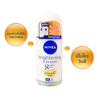 Nivea(นีเวีย) ไบรท์เทนนิ่ง แอนด์ สมูท 8 ซูเปอร์ฟู้ด โรลออน 50 มล. Nivea Brightening &amp; Smooth 8 Super Food Roll On