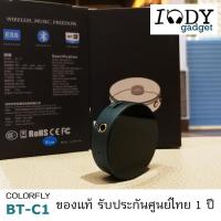 COLORFLY BT-C1 ของแท้ รับประกันศูนย์ไทย Dac Amp ระบบ Bluetooth 5.0 รองรับ Aptx ไม่ต้องต่อสาย