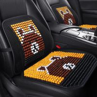 【CW】 1PCS Ventilating Car Cushion Wood Bead Cover Cartoon Pattern Lumbar Support Massage