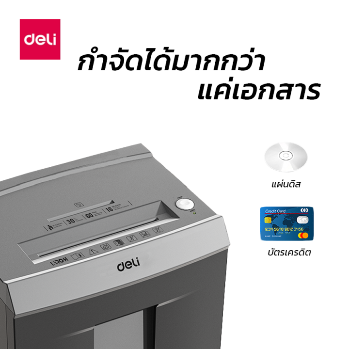 deli-เครื่องทำลายเอกสาร-30l-เครื่องทำลายกระดาษ-เครื่องย่อยกระดาษ-a4-30-ลิตร-ย่อยกระดาษได้-16-แผ่น-ใน-1-ครั้ง-อุปกรณ์สำนักงาน-paper-shredder