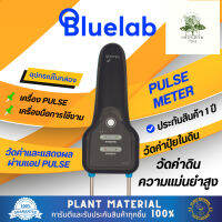 [ready stock]Bluelab - Pulse EC/MC Meter [ส่งฟรี] อุุปกรณ์วัดค่าดิน-น้ำ ความแม่นยำสูง วัดค่าความชื้น, TDS และ Temperatureมีบริการเก็บเงินปลายทาง