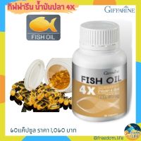 น้ำมันปลากิฟฟารีน  อาหารเสริม น้ำมันปลา Fish oil Dha เด็ก ดีเอชเอ Omeka3 โอเมก้า3 EPA อีพีเอ น้ำมันปลา4x ขนาด 1000mg DHA500 60แคปซูล Giffarine Fish oil