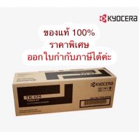 ตลับ TK-174 สีดำ Kyocera. มีประกัน ของแท้100%