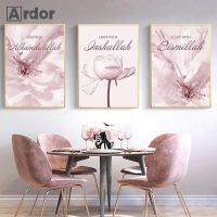 2023♀✐ Bismillah Modern Islamic Art Poster Painting Blooming Pink Flower Canvas Print Allah Arabic Wall Art Picture Living Room Decor