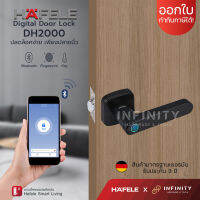 HAFELE ชุดล็อคประตูระบบดิจิตอล รุ่น DH2000 รหัส499.21.189