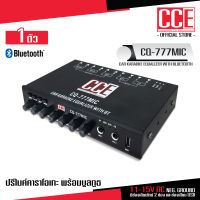 CCE ปรีไมค์ พร้อมปรับเสียง รุ่นCQ-777MIC ตัวเดี่ยวจบ รองรับ 2Mic มีบลูธูทในตัว รองรับUSB เล่นสะบาย เสียงดี จำนวน1เครื่อง PRE MIC CCE