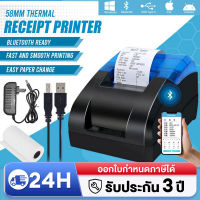 JOY เครื่องปริ้นพกพา Thermal Printers เครื่องพิมพ์ใบเสร็จ เครื่องปริ้น Pos 58mm  (มีกระดาษแถมให้) เครื่องพิมพ์ความร้อน USB + Bluetooth สำหรับAndroidและIOS