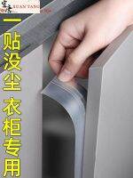 ㍿☂ Self-adhesive wardrobe door seal strip for side-hung doors and dust-proof stickers for side-by-side doors Glass display cabinet windshield door gap filling