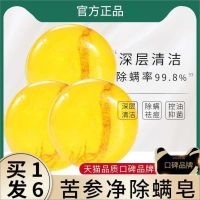 Watsons Sophora flavescens anti-mite soap horse oil sulfur handmade bath soap soap anti-mites face wash ginseng soap for men and women