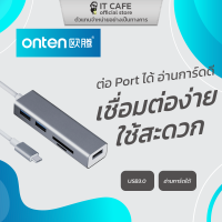 Type-C to USB (with SD/TF Card Reader) พอตUSB (USB Hub) ONTEN OTN-9597 ต่อพอตได้ อ่านการ์ดดี เชื่อมต่อง่าย ชาร์จสะดวก