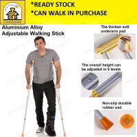 Crutches Stick 2022 น้ำหนักเบาใต้วงแขนแขนรองรับการรองรับความสูงของรักแร้