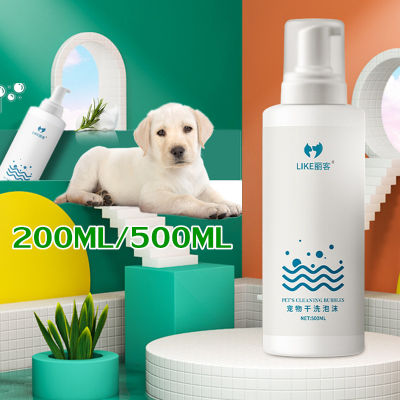 【Smilewil】200/500ml สเปรย์อาบน้ำแห้ แชมพูสุนัข สเปรย์อาบน้ําแมว แชมพูแมว สะอาด ดับกลิ่น และแบคที