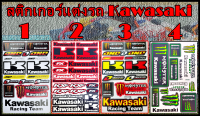 สติกเกอร์แต่งรถ Kawasaki แต่งรถ รถยนต์ รถกระบะ สติกเกอร์ติดรถมอไซค์ สติกเกอร์ติดหมวก มีให้เลือก 8 ลาย