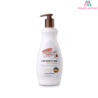 Palmers Coconut Oil Bady Lotion 400ml - โลชั่นทาผิวปาล์มเมอร์ โคโคนัท ออยล์ บอดี้ โลชั่น [MMDD]