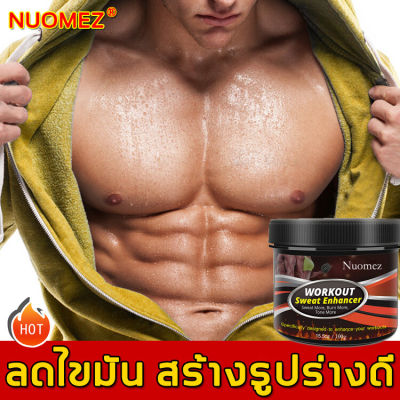 พัฒนา abs ได้อย่างง่ายดาย การออกกําลังกายเผาผลาญไขมันเผาผลาญไขมัน ครีมลดความอ้วน Nuomezครีมเอบีเอส ครีมเผาผลาญไขมัน 200 กรัม ครีมลดความอ้วน