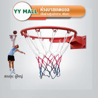 Basketball Hoop ห่วงบาสเกตบอล พร้อมตาข่าย รุ่น  ขนาด 45 cm ห่วงบาส ห่วงบาสเกตบอลแขวนติดผนัง ห่วงบาสเกตบอลแขวนติดผนังขอบโลหะเป้าหมายกำไรสุทธิสินค้ากีฬา 45ซม