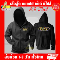 เสื้อฮู้ด ROV แบบซิป-สวม งานป้าย เกรดA งานดีแน่นอน หนานุ่มใส่สบาย Hoodie เสื้อกันหนาว แจ็คเก็ต