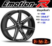 EmotionR Wheel V08 ขอบ 18x8.5" 5รู114.3 ET+35 สีBKAT ล้อแม็ก อีโมชั่นอาร์ emotionr18 แม็กรถยนต์ขอบ18