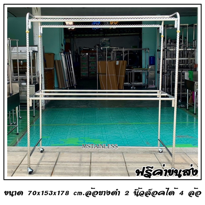 ราวตากผ้าสแตนเลส-1-50-m-70x153x178-cm-ทรงยู-กันลื่นบน-เสาเกลียว-3-ราว