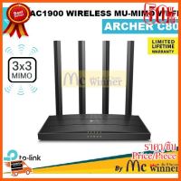 ??HOT!!ลดราคา?? ROUTER (เราเตอร์) TP-LINK ARCHER C80 - AC1900 WIRELESS MU-MIMO WI-FI ROUTER - รับประกันตลอดการใช้งาน ##ชิ้นส่วนคอม อุปกรณ์คอมพิวเตอร์ เมนบอร์ด หน้าจอ มอนิเตอร์ CPU เม้าท์ คีย์บอร์ด Gaming HDMI Core Laptop