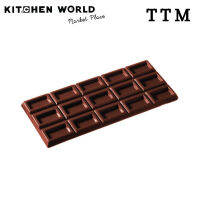 POLY PC 2109 Three Row Bar Chocolate Molds / พิมพ์ช็อกโกแลต