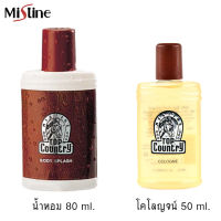 Mistine Top Country มิสทีน ท็อป คันทรี่ น้ำหอม โคโลญจน์น้ำหอม มี 2 แบบให้เลือก (1 ขวด)