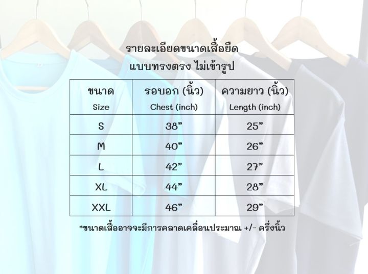 เสื้อยืดคอกลม-เสื้อผ้าคอตตอน-100-เสื้อยืดสีพื้น-t-shirt-cotton-100