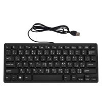 Arabic and English 78 Keys Wired Mini Keyboard - with Keyboard Cover USB Computer keypad for Laptop MAC Windows 10/8 / 7 / Vista Keyboard Accessories