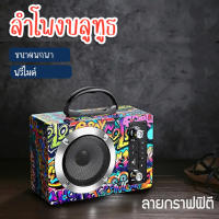 D.I.Y. HOME -  ลำโพงบลูทูธ ฟรี ไมค์!! ลำโพงเบสดีๆ bluetooth speaker ลำโพงโฮมเธียเตอร์ ลำโพงไร้สาย