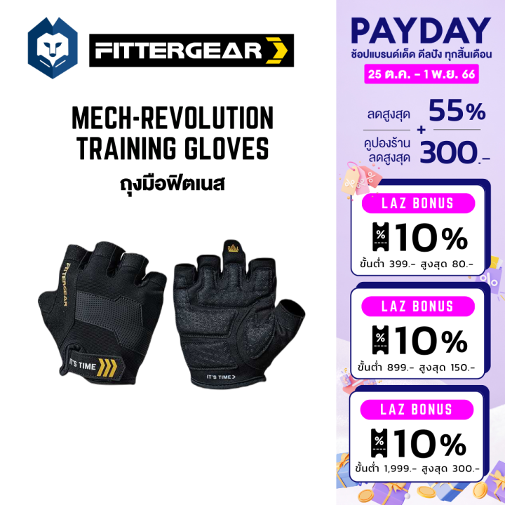 welstore-fittergear-mech-revolution-training-gloves-ถุงมือฟิตเนส-สวมใส่สบาย-ช่วยปกป้องเเละซัพพอร์ตฝ่ามือ-ป้องกันมือเเตกด้าน-size-s-xl