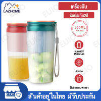 เครื่องปั่นน้ำผลไม้ เครื่องปั่นผลไม้ 350ml เครื่องปั่นถ้วย USB ชาร์จสำหรับกีฬากลางแจ้ง เครื่องปั่นแบบพกพา เกรดคั้นน้ำผลไม้เดินทา