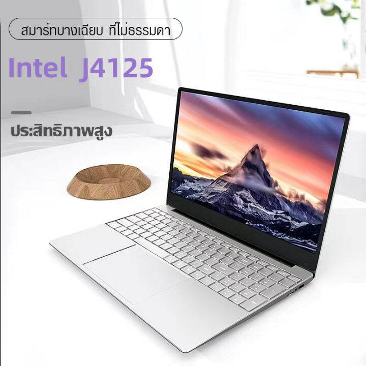 โน๊ตบุ๊คทำงาน โน๊ตบุ๊ค J4125 แล็ปท็อปแบบพกพา 15.6 นิ้ว Notebook laptop 12G+256G SSD Windows 10 | Lazada.co.th โน๊ตบุ๊คทำงาน โน๊ตบุ๊ค J4125 แล็ปท็อปแบบพกพา 15.6 นิ้ว Notebook Laptop 12G+256G Ssd Windows 10 | Lazada.Co.Th