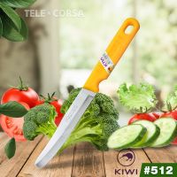 มีดทำอาหาร KIWI มีดหั่นสแตนเลสกีวี No.512 รุ่น Kitchen-knife-kiwi-512-09B-Boss