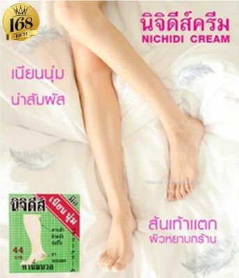 ส่งฟรี !! นิจิดีส์ ครีม ทาส้นเท้าแตก 15.3 กรัม นิจีดี