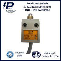 TZ-3102 Tend Limit Switch สายยาว 5M 1NO 1NC 3A 250VAC (รับประกันสินค้า 1 ปี) มีสินค้าพร้อมส่งในไทย