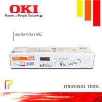 หมึกพิมพ์เลเซอร์ OKI C332-MC363-M  สีม่วงแดง ของแท้ Magenta Original Toner Cartridge ใช้กับเครื่อง OKI C332, MC363 (1500