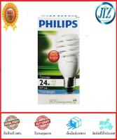 ***รับรองคุณภาพ*** หลอดประหยัดไฟ TORNADO 24W COOLDAYLIGHT E27 PHILIPS  PHILIPS / TORNADO 24W/CDL E27 หลอดไฟ philips ฟิลิปส์ หลอดประหยัด หลอดตะเกียบ ช่วยประหยัดไฟได้ถึง 80% ขอ