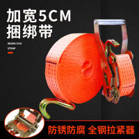 Cargo Ratchet Tie down Fixing Band Band Universal Tightening Strip Truck Strap Rope Fastener Thickened plus Reflective Stripe Steel Frame