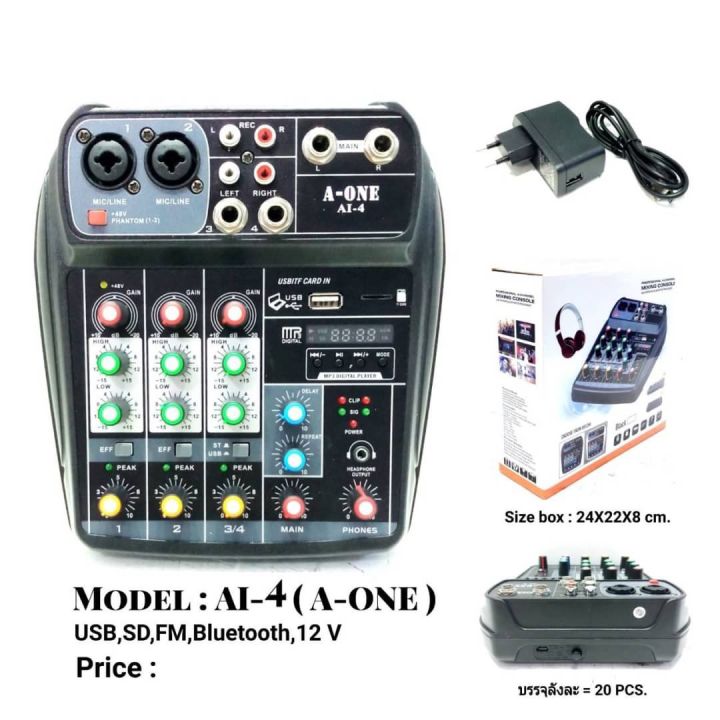 mixer-a-one-มิกเซอร์4ช่อง-รุ่น-ai-4-สเตอริโอมิกเซอร์4ช่อง-2โมโน-2สเตอริโอ