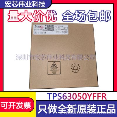 TPS63050YFFR encapsulation DSBGA12 switch voltage regulator IC chip original original spot full plate