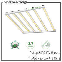 (ส่งทุกวัน) รุ่นใหม่ 2023 ไฟปลูกต้นไม้ Mars Hydro ไฟLED ปลูกต้นไม้ Marshydro FC-E6500 790W 6 Bars Full Spectrum Grow Light ไฟปลูกต้นไม้ รุ่นใหม่ ประหยัดและดี FC-E 6500 Grow light