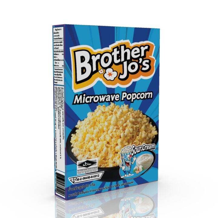 ป๊อปคอร์น-ไมโครเวฟ-รสซาวครีม-ตรา-บราเธอร์โจ-microwave-popcorn-sour-cream-brother-jos