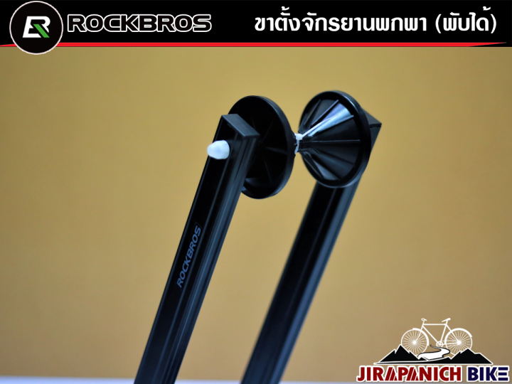 ขาตั้งจักรยานแบบพับได้-rockbros-อลูมิเนียม-สำหรับจักรยานเสือภูเขา-ไฮบริด-เสือหมอบ-ฟิกเกียร์